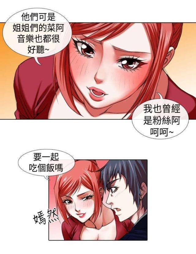 打造女士金手镯漫画,第9话1图