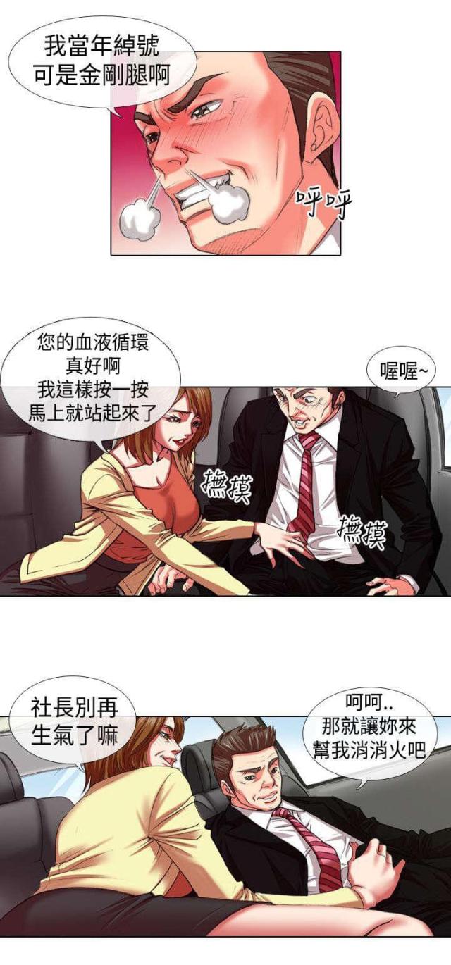 打造女团的综艺节目有哪些?漫画,第8话2图