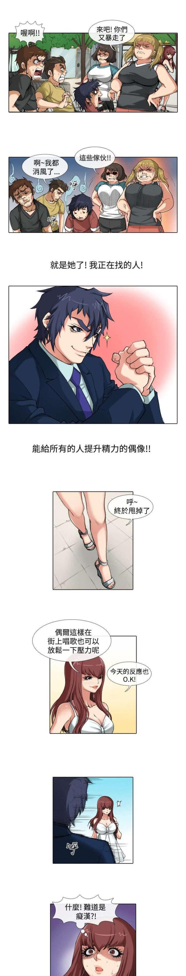 打造女人味气质漫画,第28话1图