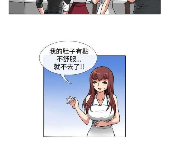 打造女团的综艺漫画,第29话2图