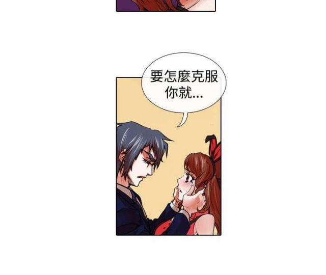 女团运营思路漫画,第19话1图