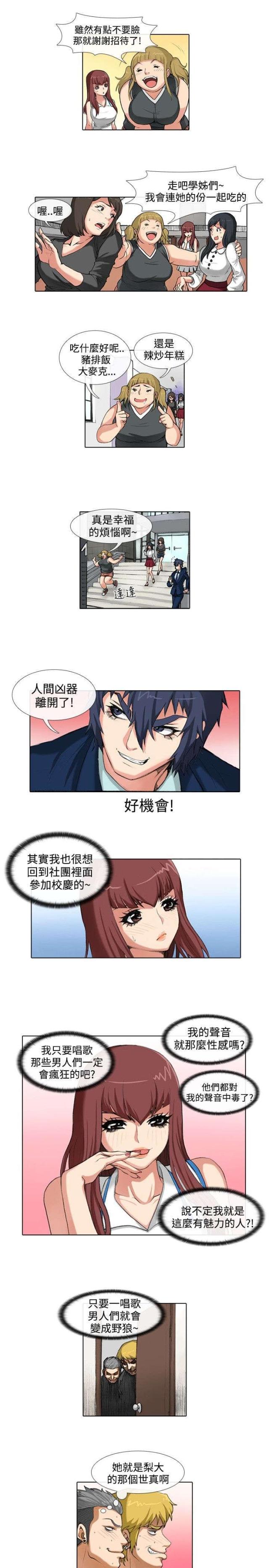 打造女鬼剑如何氪金最划算漫画,第29话1图