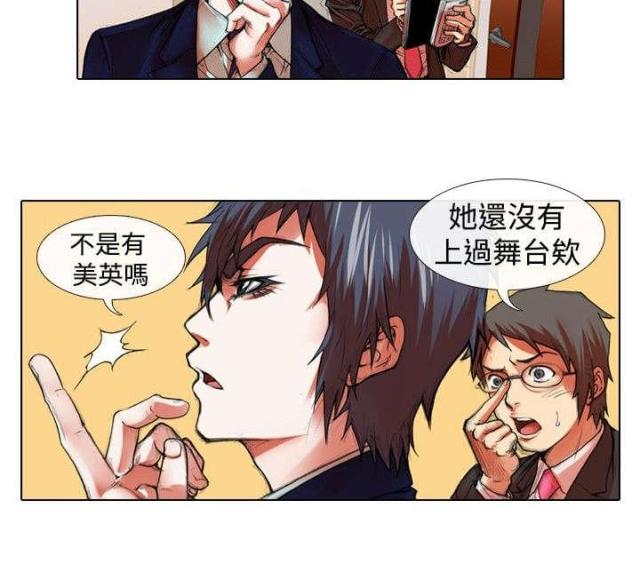 打造女人味气质漫画,第17话1图