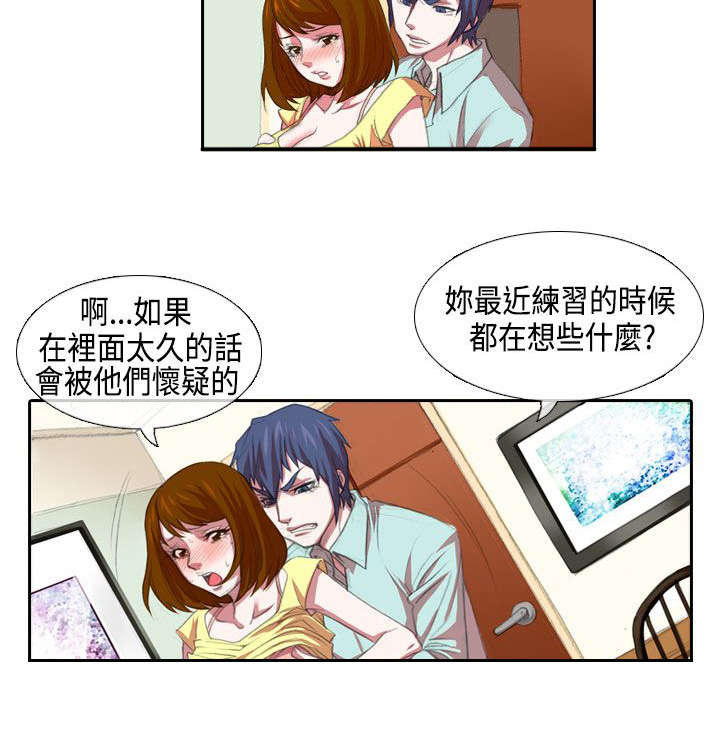 打造女团的游戏漫画,第1话2图