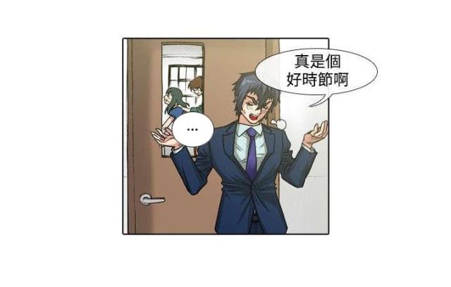 打造女神气质漫画,第29话2图