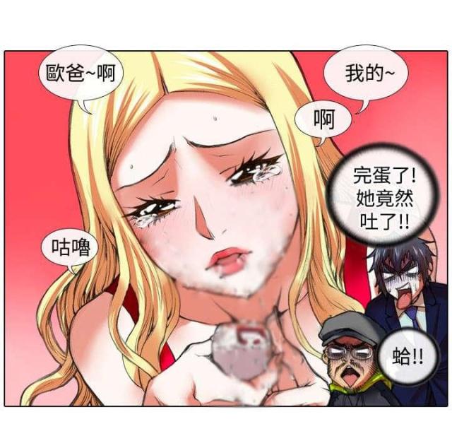 打造女人味气质漫画,第17话2图