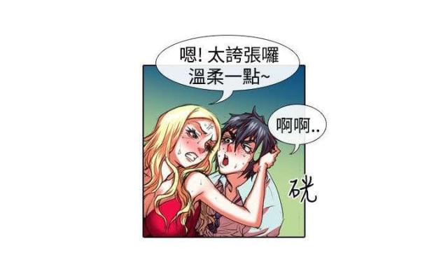 打造女团的综艺漫画,第17话1图