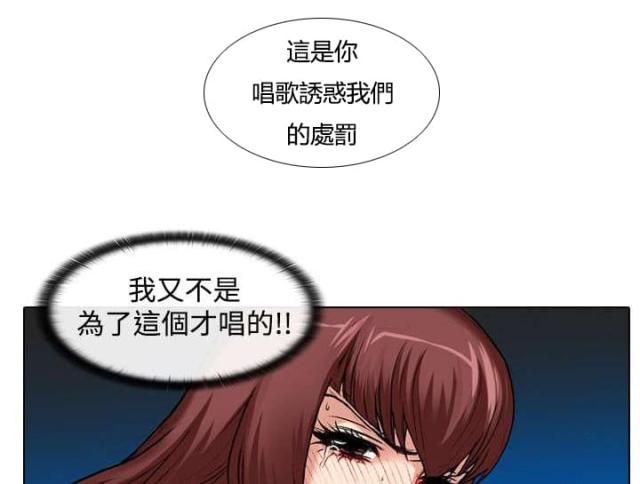 打造女神气质漫画,第30话2图