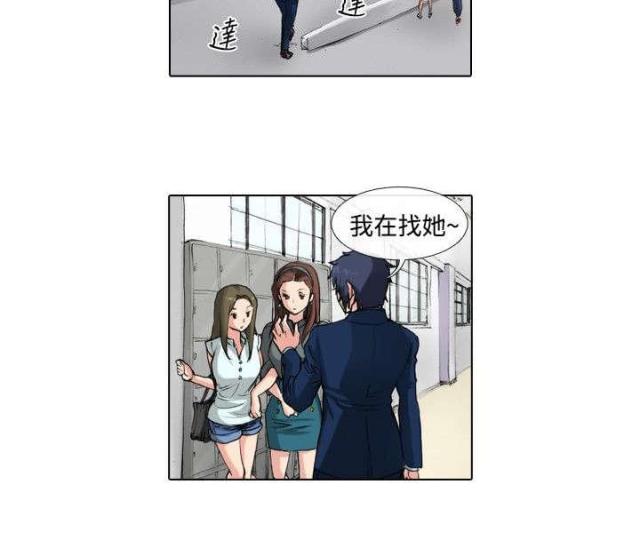 打造女人味气质漫画,第28话2图