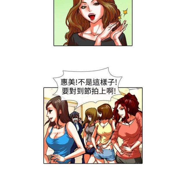 打造女网红计划漫画,第25话2图