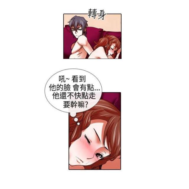 创建女团应该叫什么名字漫画,第15话2图