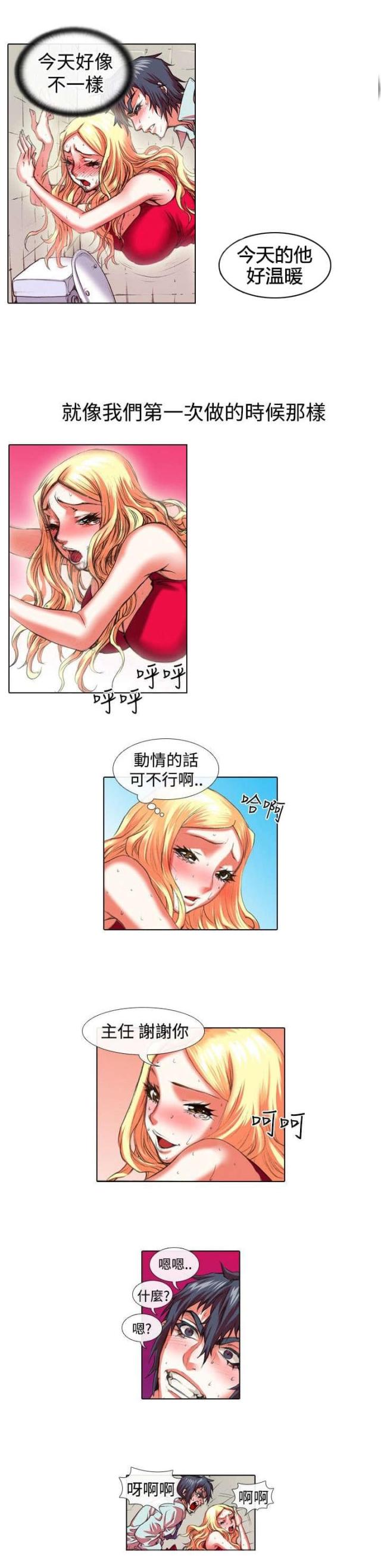 打造女团的综艺漫画,第17话2图