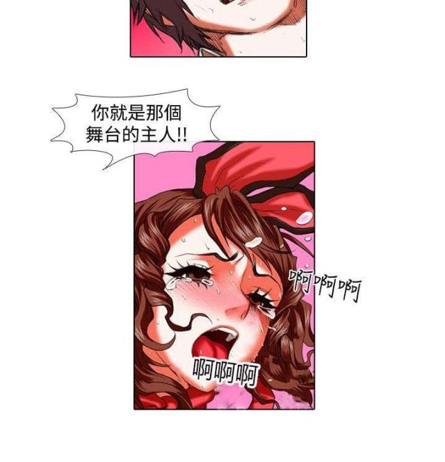 专门打造女团的公司漫画,第20话2图