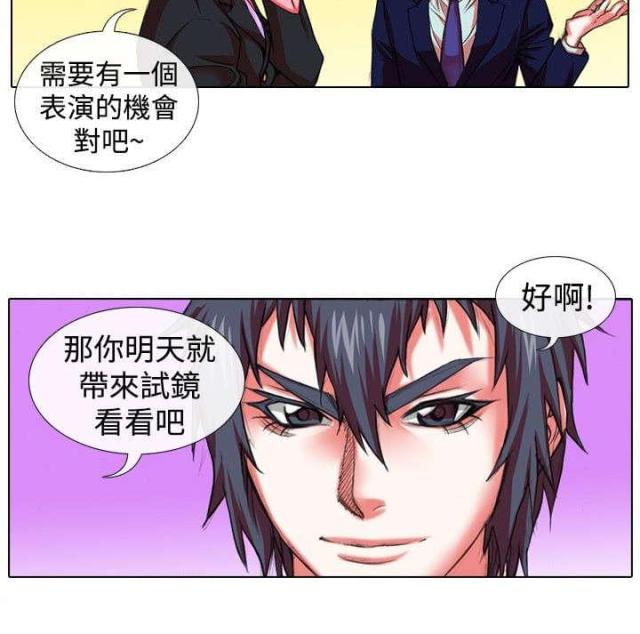 打造女王范穿搭漫画,第16话2图