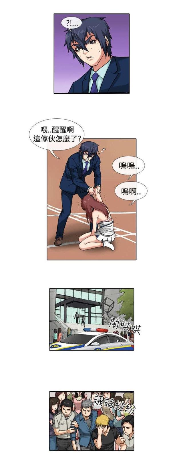 打造品牌漫画,第30话1图