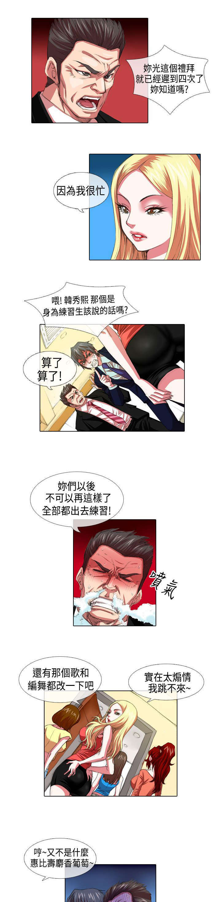 打造世外桃源漫画,第3话1图