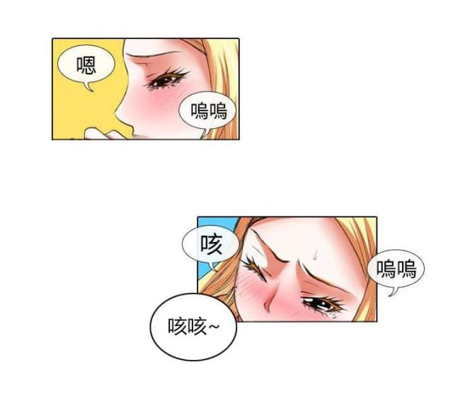 打造女人味气质漫画,第17话1图