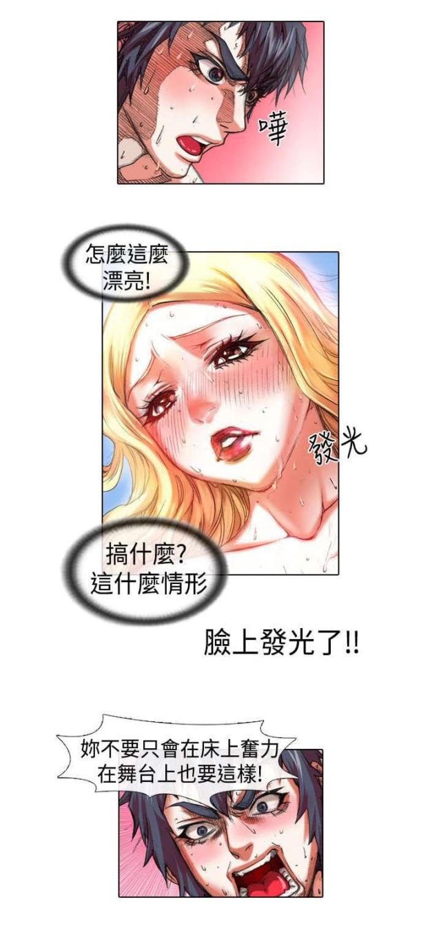 打造女性鲜活魅力漫画,第12话1图