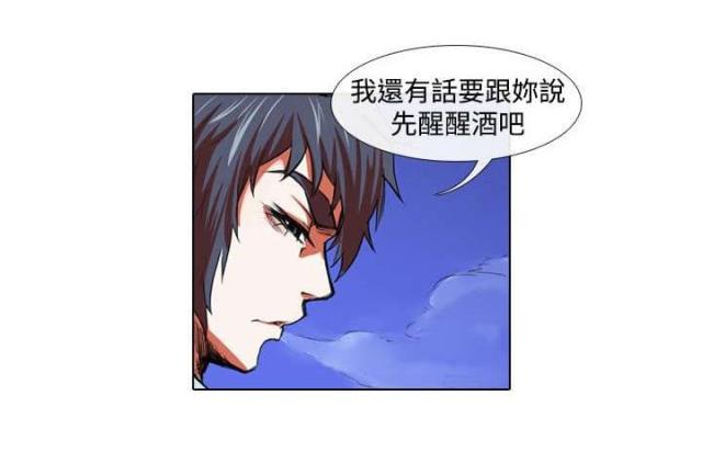 打造女性高级感穿搭漫画,第24话1图