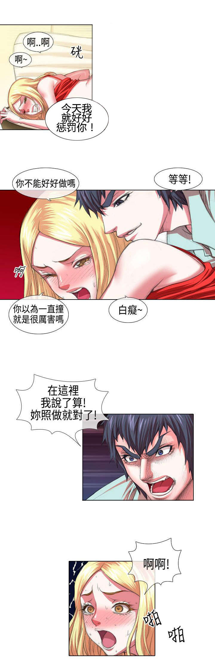 打造女团的综艺节目有哪些?漫画,第5话2图