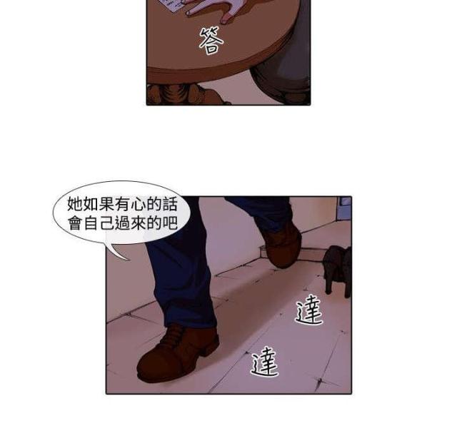 打造女网红计划漫画,第25话2图