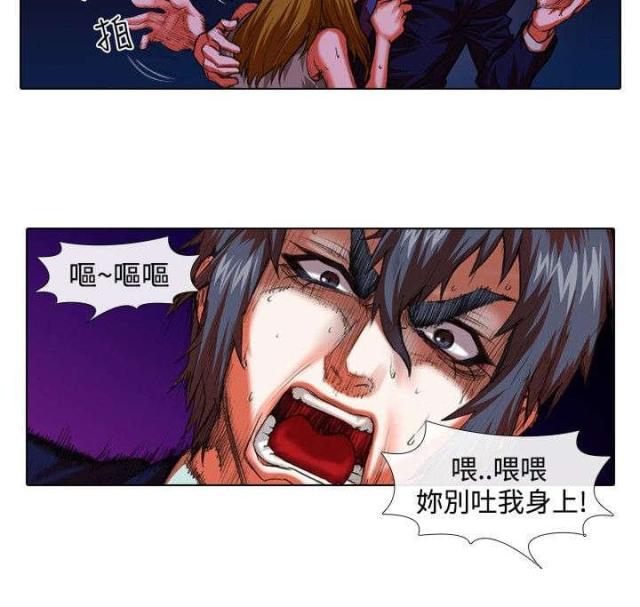 打造女网红计划漫画,第25话2图