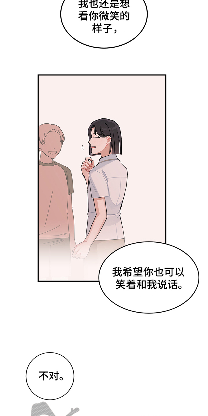 渐渐喜欢你在线观看漫画,第6章：变化1图