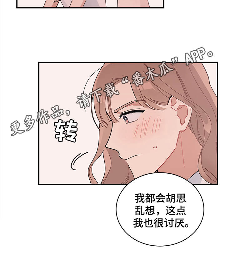 渐渐喜欢你龙珠漫画,第5章：表白2图