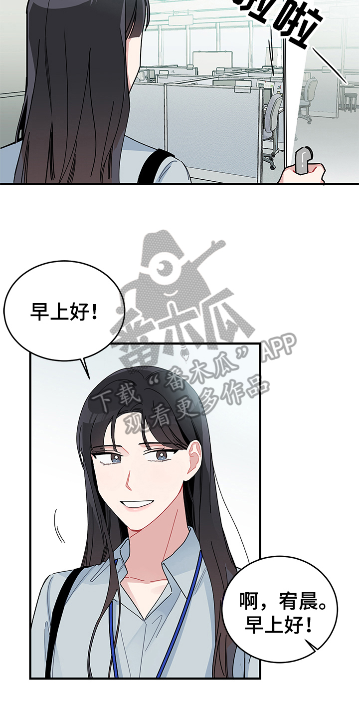 渐渐的近义词是什么漫画,第11章：工作1图