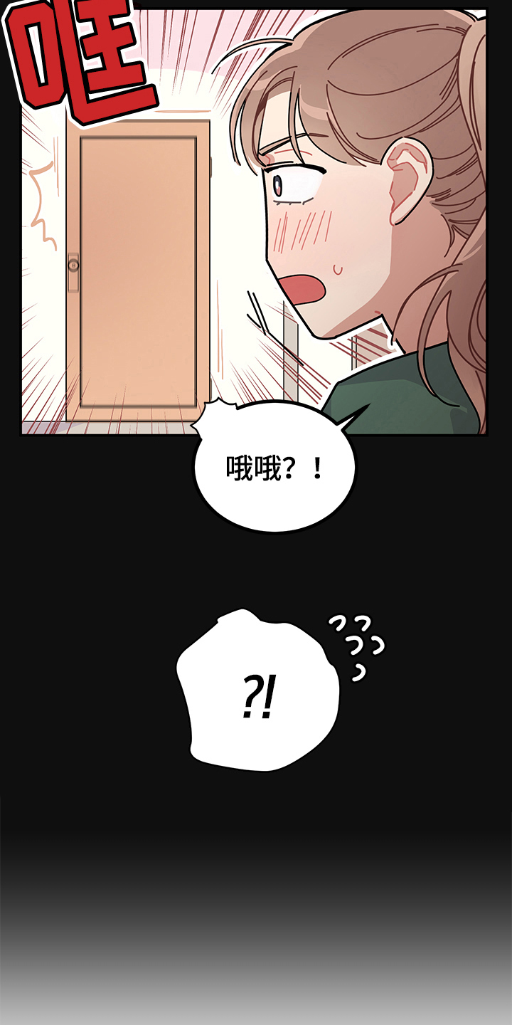 渐渐地拼音漫画,第4章：在意2图