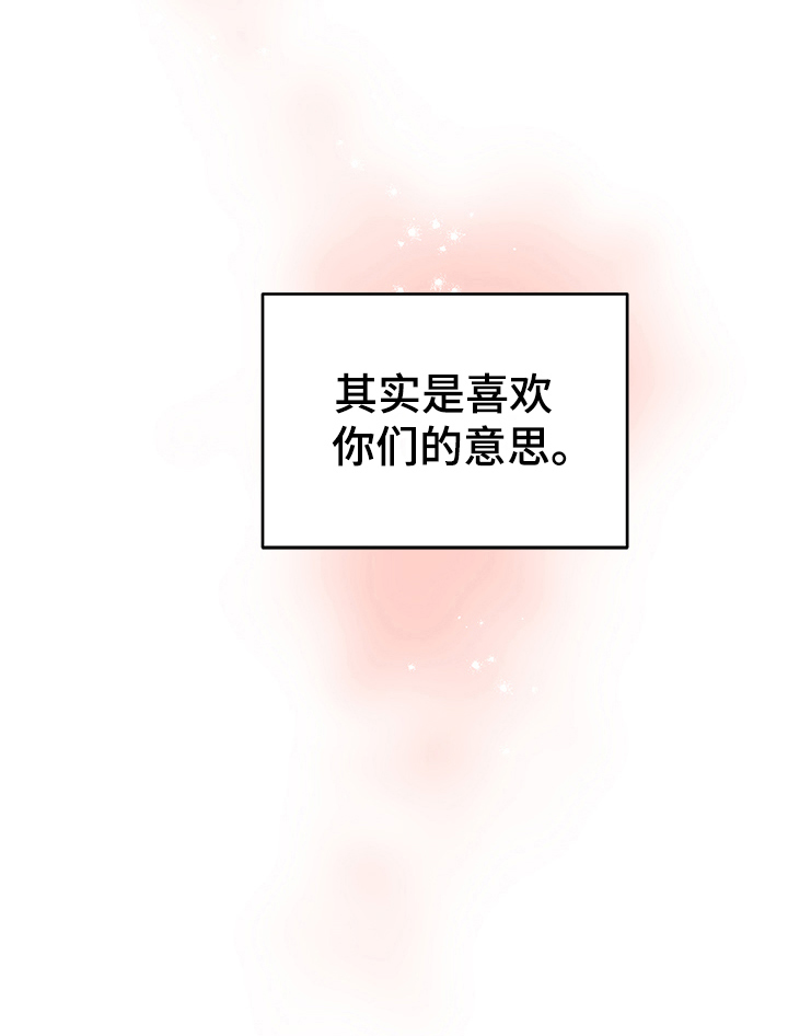 渐渐喜欢你龙珠漫画,第9章：庆祝1图