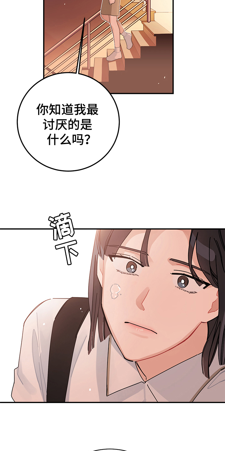 渐渐喜欢你吉他漫画,第6章：变化2图