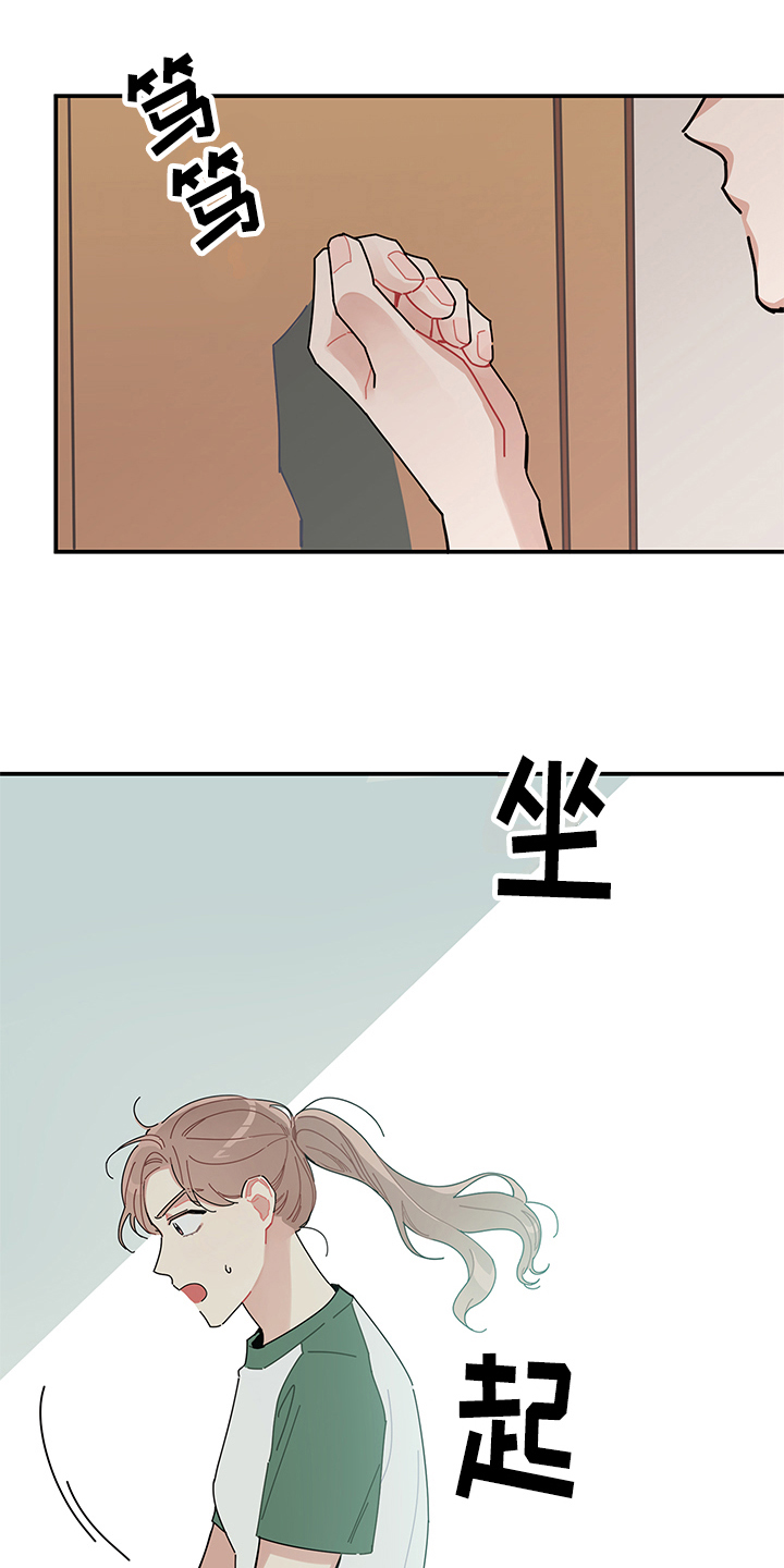 渐渐被你吸引漫画,第3章：心声1图