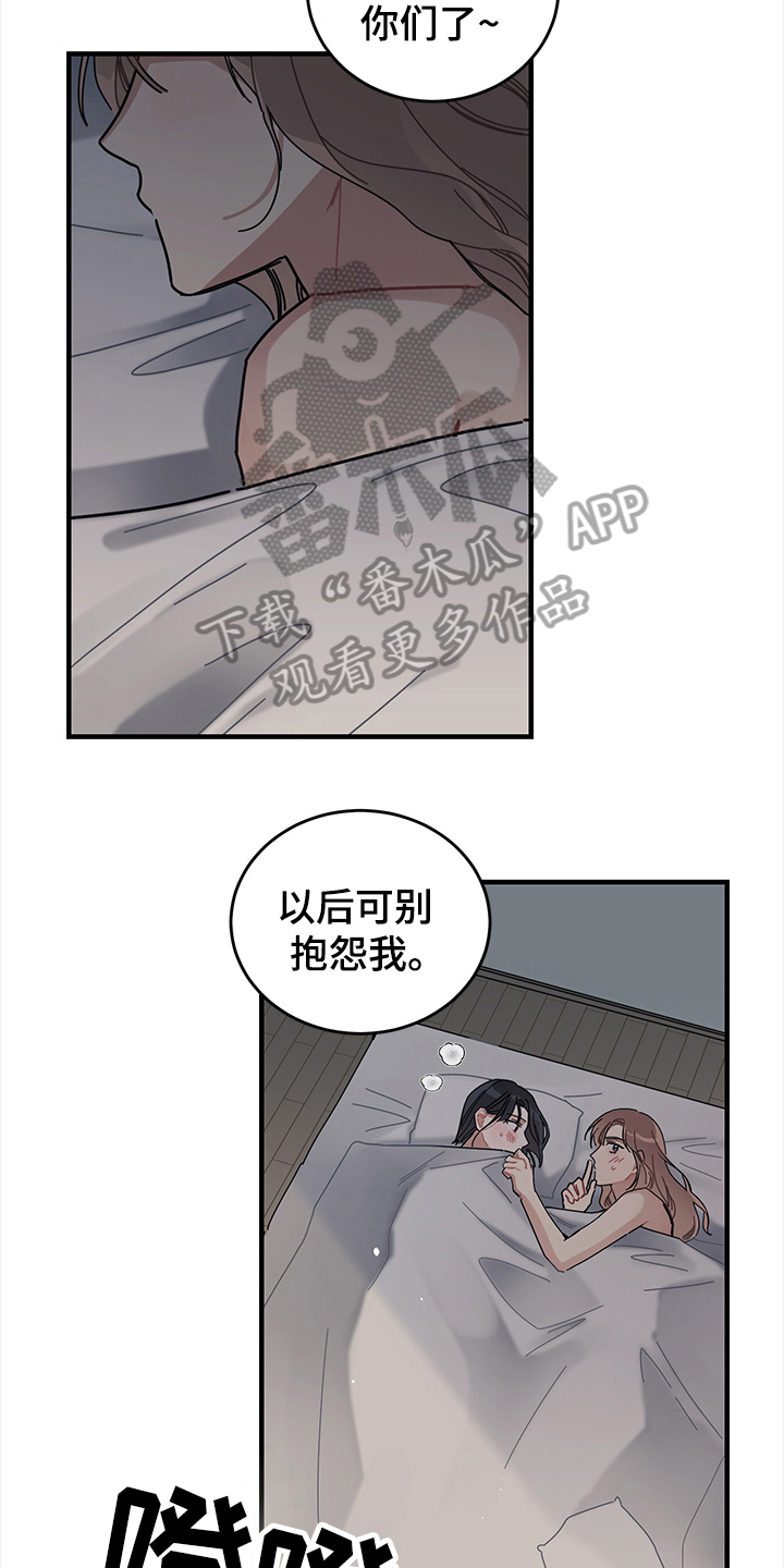 渐渐的近义词是什么漫画,第11章：工作1图