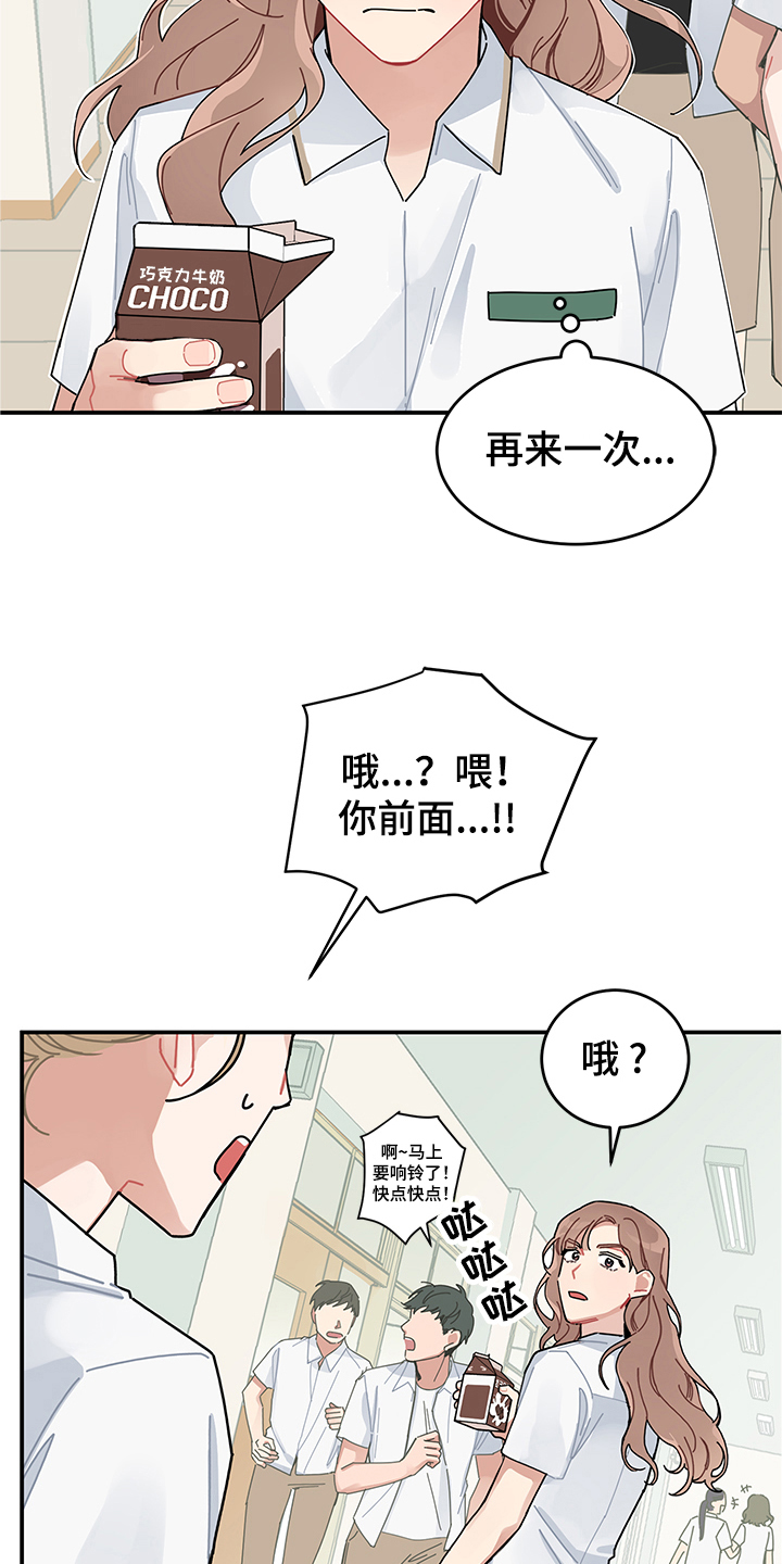 渐渐被你吸引漫画,第2章：讨厌2图