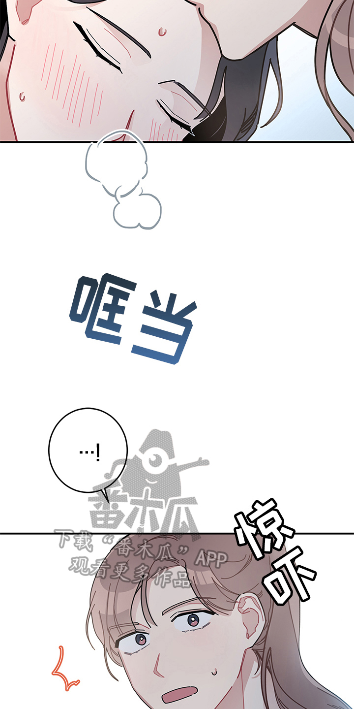 渐渐喜欢你漫画,第8章：相信2图