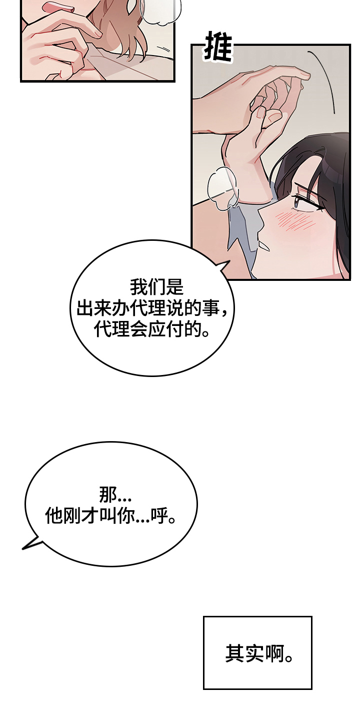 渐渐喜欢你在线观看漫画,第13章：期待2图