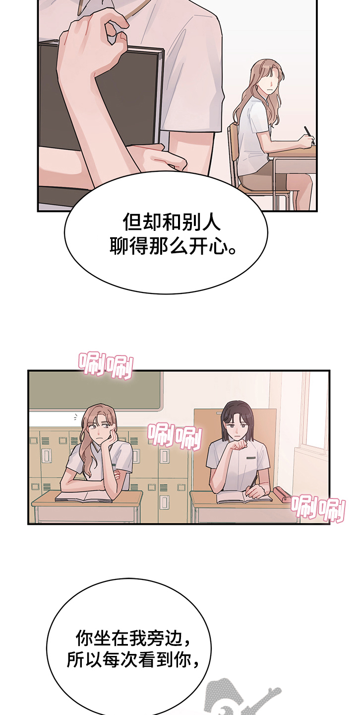 渐渐喜欢你龙珠漫画,第5章：表白2图