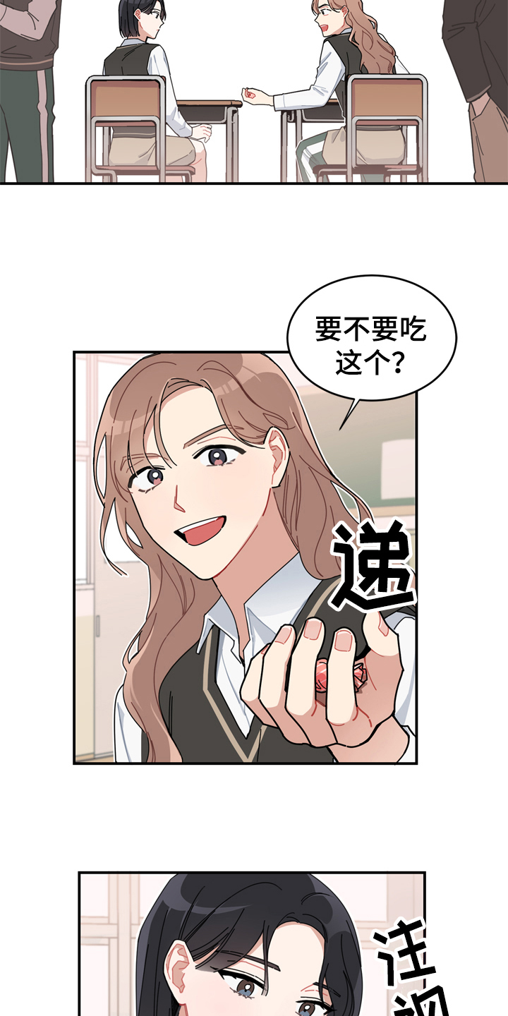 渐渐的反义词漫画,第1章：交流2图