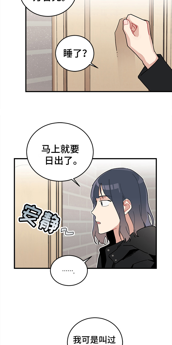 渐渐的近义词是什么漫画,第11章：工作2图