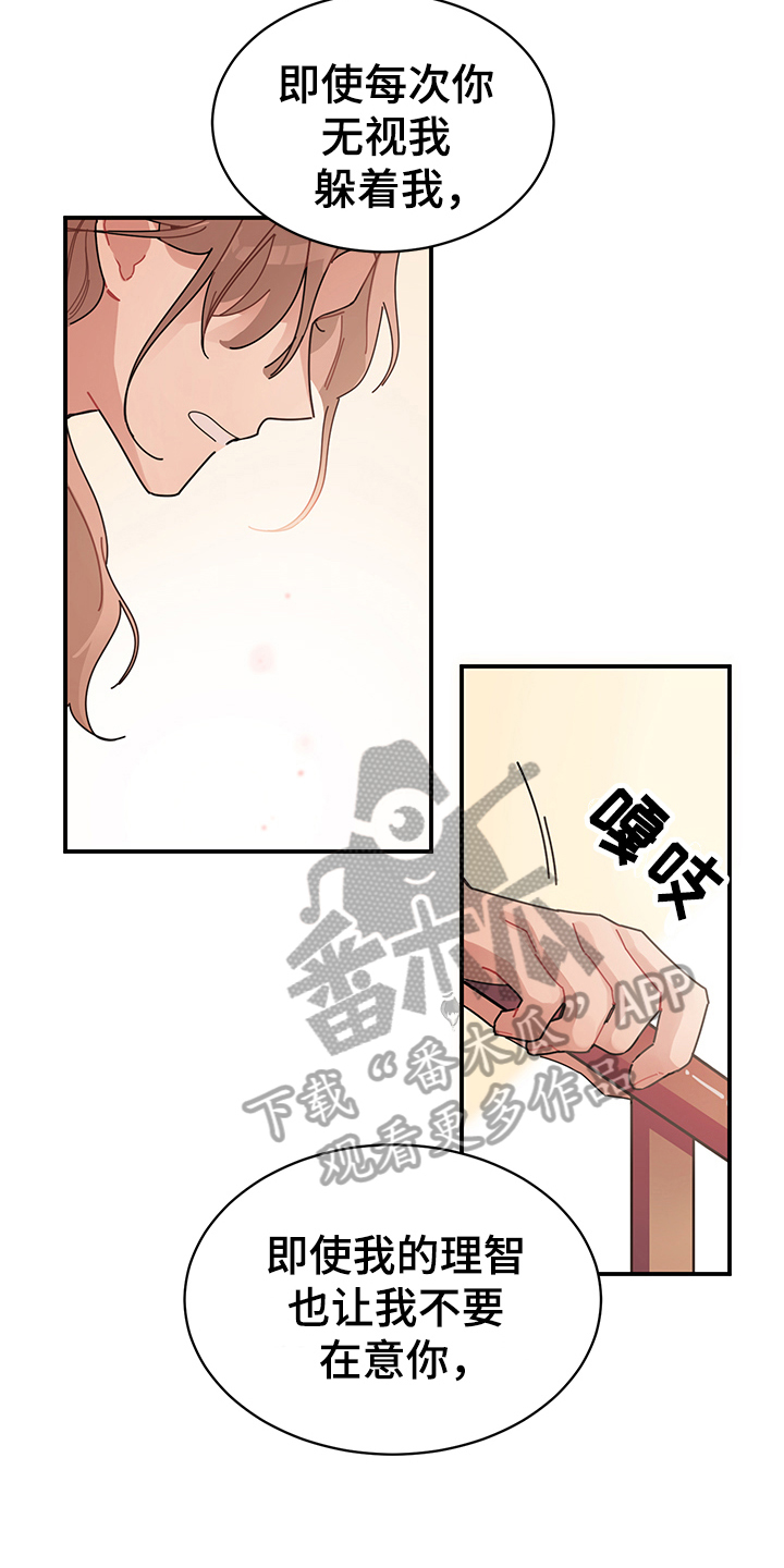 知乎我渐渐喜欢你漫画,第6章：变化1图