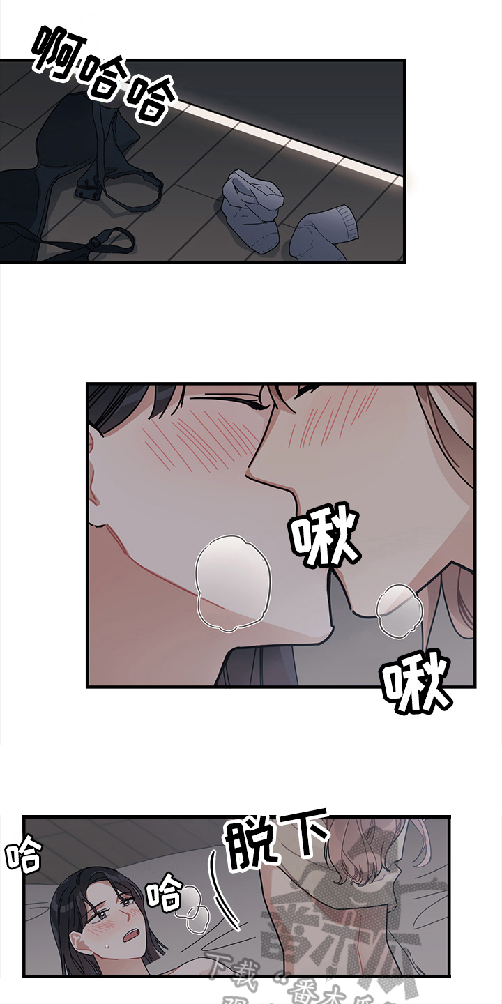 渐渐喜欢你歌曲漫画,第11章：工作1图