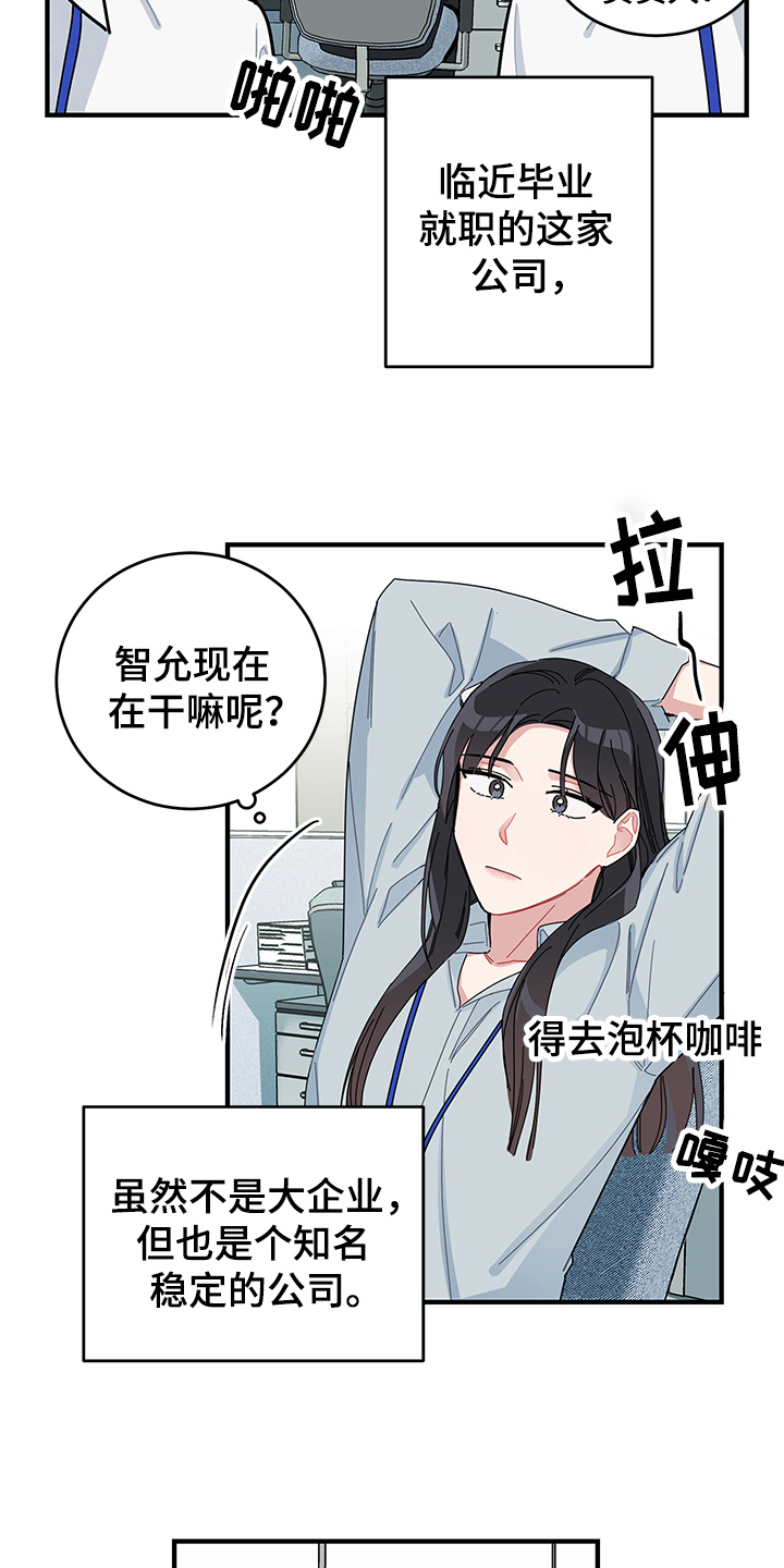 渐渐的近义词是什么漫画,第11章：工作1图