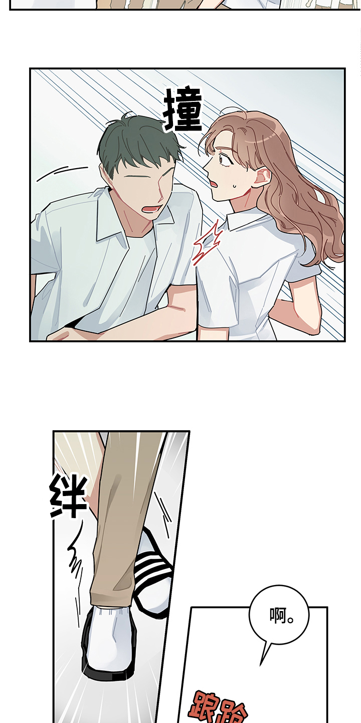 渐渐喜欢你在线观看漫画,第2章：讨厌1图