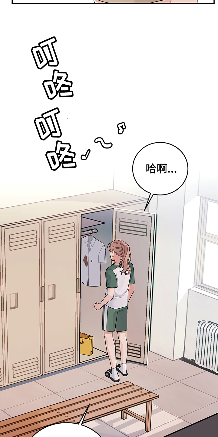 渐渐地拼音漫画,第2章：讨厌2图