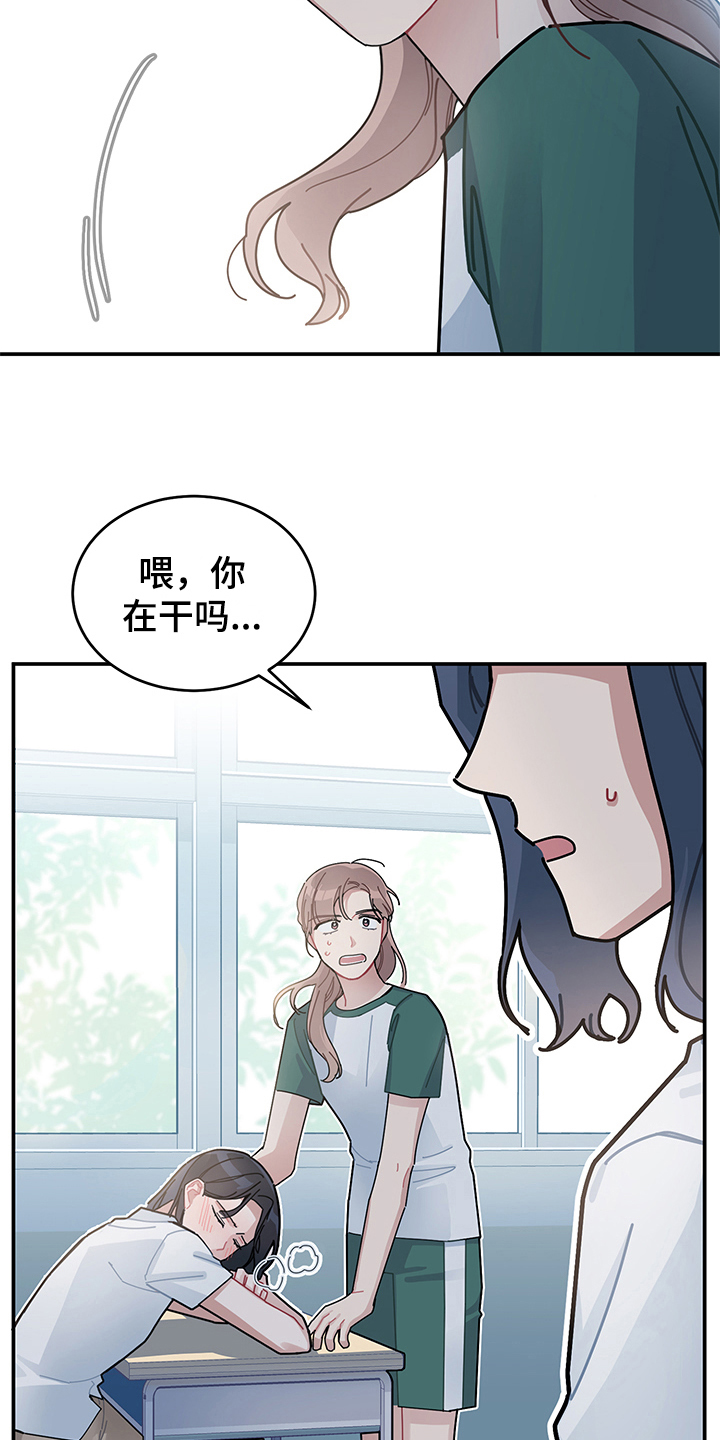 渐渐喜欢你歌词漫画,第8章：相信1图