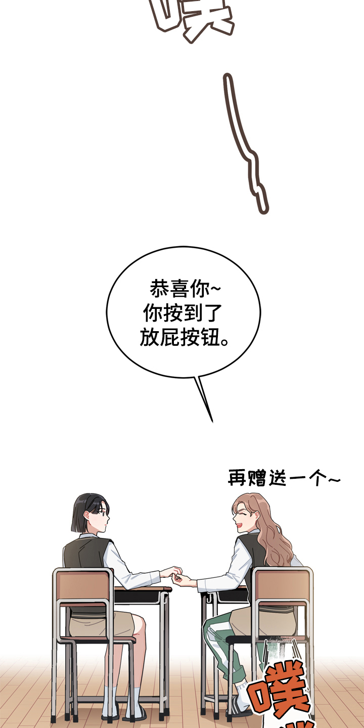 渐渐喜欢你在线观看漫画,第1章：交流1图