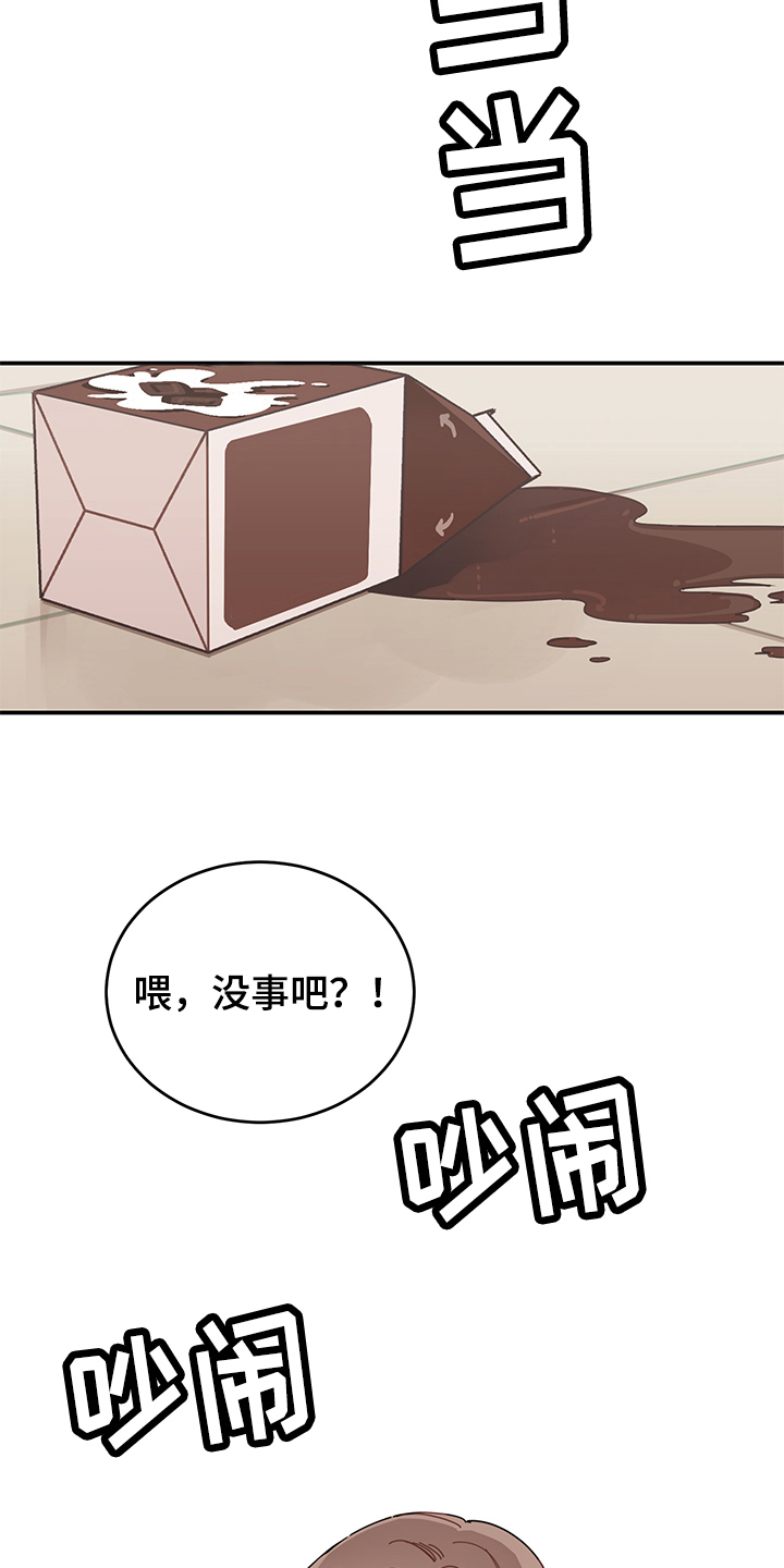 渐渐的近义词是什么漫画,第2章：讨厌1图