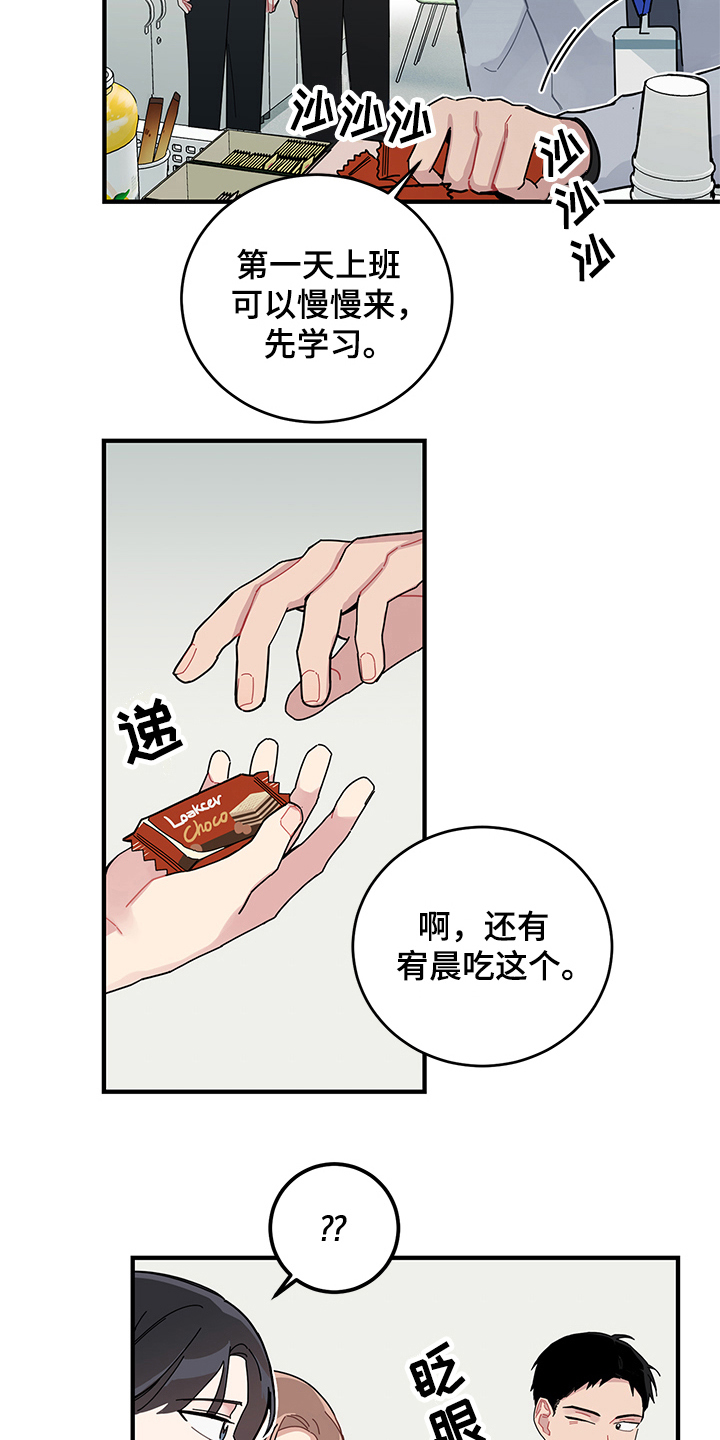 渐渐地类似词语漫画,第12章：高人气1图