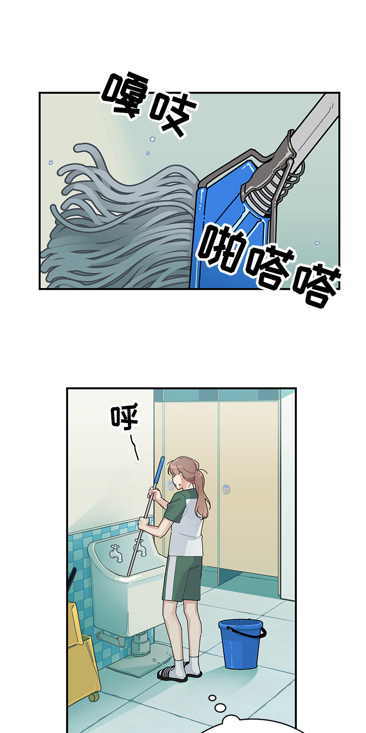 渐渐喜欢你百合漫画免费观看漫画,第5章：表白2图